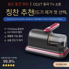 UV 무선 침구 청소기 세트형, 프리미엄레드17000pa+고주파더블비트, 프리미엄레드17000pa+고주파더블비트