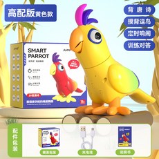 學舌AI早敎機 搗蛋鸚鵡學舌 鸚鵡智能AI對話 聲控感應兒童玩具 益智早敎, 搗蛋鸚鵡高配版-黃色, 1個