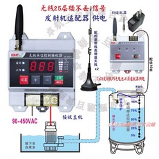 SENNY SN-58A 無線水位控制器 全自動水箱水池遠程水位顯示 5Km無障礙傳輸, 1個, 無線+TX02+轉接器+1.1米水位探頭