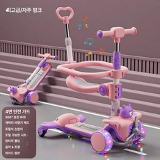 킥보드 싱싱카 푸쉬카 좌식 앉아서타는 여아 씽씽이, 1개, 최상위 퍼플 앤 핑크