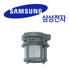 삼성 정품 6인용 식기세척기 전용 거름망 필터 DW30CB305CE0