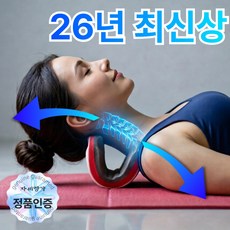 자세명가 압도적 시원함 목 스트레칭 경추 스트레처, 1개