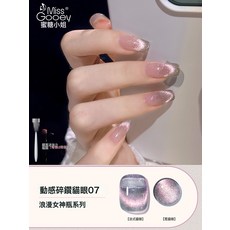 DFMEI 新款動感碎鑽貓眼指甲油膠國貨品牌貓眼光療膠美甲, 1組, 動感碎鑽貓眼·07:如圖