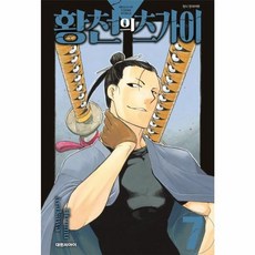 황천의 츠가이 7 대원씨아이, 대원씨아이(만화)