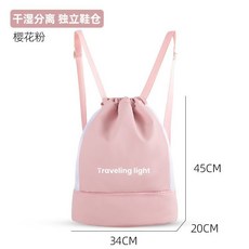 【台灣出貨】乾濕分離 兒童卡通遊泳包 背包 沙灘包 防水包 收納包 泳包 防水 收納 遊泳 盥洗包 DXTZ, 粉白拼色