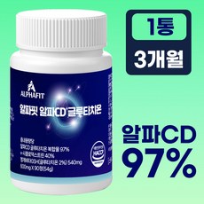 알파핏 알파cd 분말 haccp 식약청인증 100% 정품, 1개, 90정