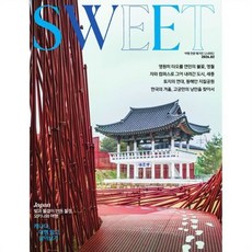 스위트 SWEET (월간) : 2월 [2026], 미자리온, 미자리온 주식회사 편집부