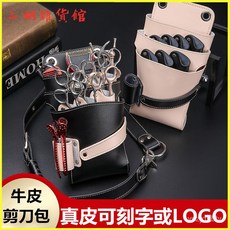 真皮牛皮髮型師腰包，多功能美髮工具收納包，美容師剪刀收納斜跨包, ZP018黑色5支裝翻蓋包,均碼, 1個
