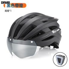 DFMEI 西騎者風鏡頭盔自行車一體成型安全帽山地公路車帶燈帽子頭盔裝備, 1個, 純黑色(帶尾燈):均碼