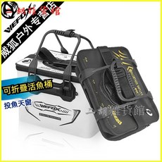 威狐釣魚桶 大容量超輕折疊多功能EVA便攜式磯釣路亞餌料桶活魚桶, WEX-5021黑色,40cm