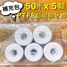 卡樂登 牙線 補充包 PTFE 超滑順