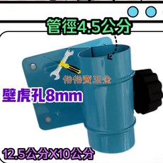 工業用壁扇壁座 - 18吋/20吋工業扇專用 (金鑽/盛風/金牛適用), 18吋+