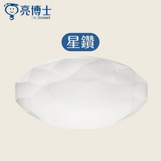 亮博士 LED吸頂燈 遙控壁切調光調色 適用3-5坪 客廳臥室燈具, 35W星鑽