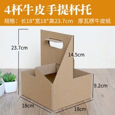접이식 수 맥주 100개 2구 테이크아웃 1구 폴딩 종이컵 종이 호프집, 4컵 컵 홀더