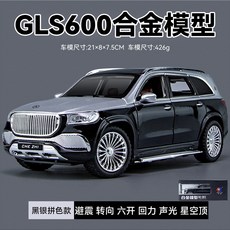 車致 GLS600越野車 1/24仿真兒童聲光回力合金車模型玩具 臺灣出貨, 1:24GLS600黑銀色, 1個