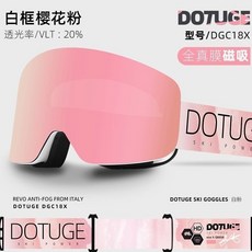 臺灣出貨高顔值磁吸滑雪鏡防霧成人雪地柱麵雪鏡護目鏡男女可卡雙層近視可開發票, 粉片+白框+粉色字母鏡帶（配說明書）, 1個