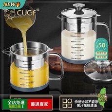 限時下殺O大容量德國豆漿過濾網 豆漿過濾壺 豆漿過濾神器 榨果汁過濾 米糊過濾 玻璃杯油渣壺 超細過濾網 CJ豆漿過濾, 1個, 1L過濾壺(贈按壓棒)