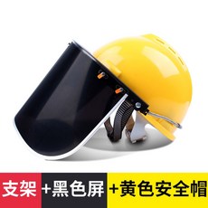 예초기 벌초 모자 A 브라켓 스크린 엣지 PVC 귀마개 가벼운 썬캡 안면보호구, U. 노란색 하드 헬멧  브래킷  검은 가장자