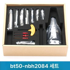 NBH2084 미세 정밀가공 보링 공구세트 센터 공구 기계공구 공구 세트 머신 BT40 밀링 절삭 내부 제품 BT50 조정 머시닝, 3.BT50 프리미엄 키트 홀더8
