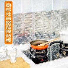 廚房爐灶隔油隔熱板 可折疊鋁箔防油擋板, 1個