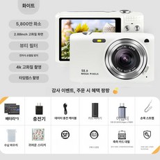 레트로 스마트한 디지털 카메라 5000W5800W, 우유 화이트 5800W A, 기본 색상