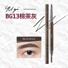 祐淇美妝 1028 速描師隨芯所馭砍刀式眉筆，持久顯色，新手適用，打造自然立體眉型, 1個, BG13棕茶灰/2027/05, BG13棕茶灰/2027/05