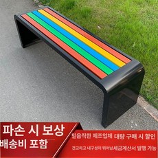 공원 야외벤치 대기실 학교 부식방지 웨이팅 스툴, 2m 40cm 45cm 블랙 프레임 A