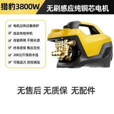 kaimao 고압세차기 가정용고압세척기 세차기 유선 청소기 자동차, 1 치타코어 3800W 자급제 기계 1대 부품 비 자부