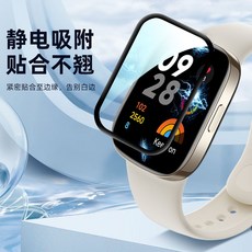 紅米手錶3 鋼化膜 保護膜 全屏智能錶帶貼膜 水凝高清軟膜 防刮防摔, 1個, 【熱彎陶瓷膜】一片裝,紅米Redmi watch 3