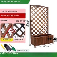 테라스 가림막 화분 야외 상추 텃밭 방부목 옥상텃밭 정원, 1개, C. 탄화 75x120 일반형