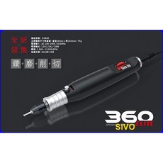 DAVID 360E 模型用電動打磨機 鋼彈/美術/精修工具 10支刀具配件組 輕量靈巧 高速研磨, 1個, 變壓器