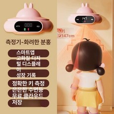 적외선 키측정기 신장계 키재는기계 자동 가정용 스티커 신장측정기 초음파 키측정기계, 1개, 4.핑크 - 적외선 정밀 측정 + 벽 손상 없음 기록, 기본 모델명/품번