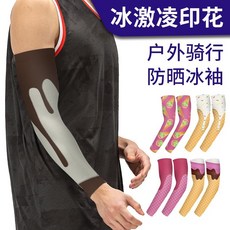 兒童防曬冰袖套，冰絲袖套，男女童適用，雪糕冰淇淋圖案，彈力護手臂套
