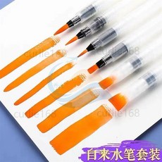 自來水筆套裝 水彩筆 初學者美術 儲水筆 兒童手繪固體顏料 水彩毛筆, 1個, 【尖頭中號】155mm,自來水筆