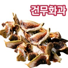 무농약 친환경 건무화과 말린 무화과 베이킹 샐러드 요거트 토핑, 3개, 100g
