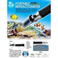 鐳力【D-803】光學屈光式鹽度計--光學比重計 比重計 鹽度計 度鹽計, 1個