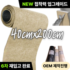 미닝바이 잘라쓰는 고양이 스크래쳐 탈부착식 카페트 수평 수직 고양이 스크래쳐, 1개, 샌드 베이지