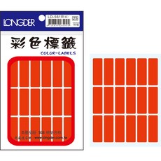 龍德 彩色標籤 (4色可選), 1個, LD-561紅-12×34方型/180張