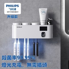【嚴選好物】智能牙刷消毒器 紫外線 殺菌 消毒 刮鬍刀消毒光觸媒 牙刷消毒器 壁掛式 膠粘型多功能牙刷殺菌, 白色