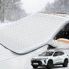 트랙스 자동차 앞유리 성에방지커버 차량 유리덮개 소형차