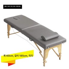 접이식 마사지 베드 이동식 안마 침대 왁싱 시술 지압용, 클래식 60 사각 그, 1개, 기본 색상