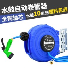 菲斯拓 自動伸縮卷管器 水鼓15米 送金屬花灑, 1個, A款常壓水鼓10米送塑料花灑