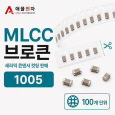 MLCC 브로큰 1005 X7R 2.2NF 50V J급 100개 0402B222J500CT