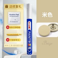 鈕扣補漆筆 拉鍊金屬補色 釦子掉漆劃痕修復神器 亮啞光黑改色油漆筆, 米色, 1個