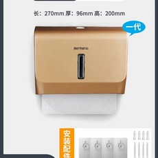 핸드타올 케이스 핸드타월디스펜서 가정용 박스 티슈 호텔, D. 1 세대 티슈 박스 두꺼운 버전골드 펀치