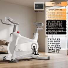 에스이스타 실내자전거 헬스장 가정용실내자전거, 프리미엄 화이트 연간 8kg 720도, 기본 모델명/품번