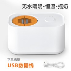 恆溫搖奶器嬰兒暖奶恆溫搖奶機搖奶暖奶二合一電動搖奶器星發現, 1個, 1L, TS151恆溫搖奶器(白色):如圖