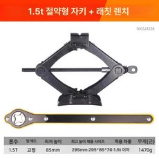 자키 카라반 트레일러 변환 부품 아웃트리거 지지대 어댑터 렌치 조절, 1개