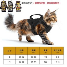 貓咪戰術胸背帶 寵物胸背帶 牽引繩 防掙脫 緬因貓 英短 適用, 黑色戰術胸背+魔術貼【貓咪專用】,S（建議體重6-8斤）, 1個