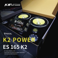 FOCAL ES 165 K2 6.5吋二音路分離式喇叭 New K2 Power 法國原裝正公司貨 汽車喇叭